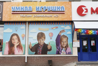 Пункт выдачи заказов пр. Ленина, д. 45