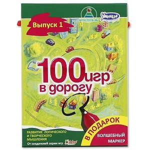 Игры в дорогу для всей семьи