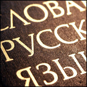 Тренируем грамотность