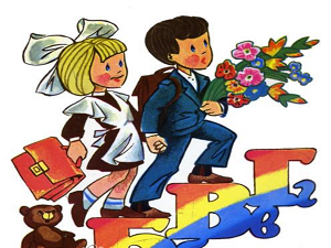 Что подарить ребенку на 1 сентября? Что подарить ребенку на 1 сентября?