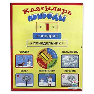 Календарь природы в детском саду, в школе и дома