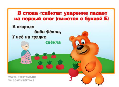 Веселые запоминалки по русскому языку, часть 2