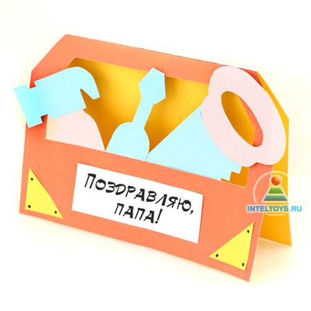 Открытка для папы «Ящик с инструментами»