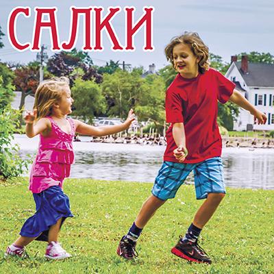 Правила игры «Салки»