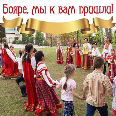 Правила игры «Бояре, мы к вам пришли!»