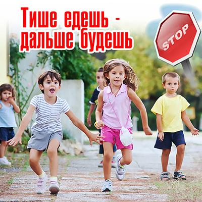 Фото игры тише едешь дальше будешь