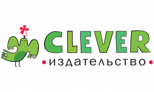 Издательство Clever