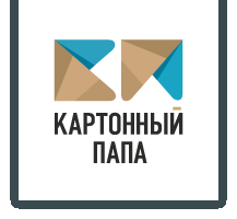 Картонный папа