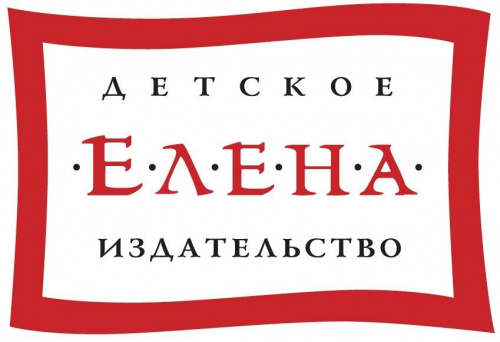 Детское издательство «Елена»