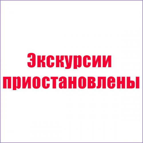 Экскурсии на фабрику мороженого приостановлены!