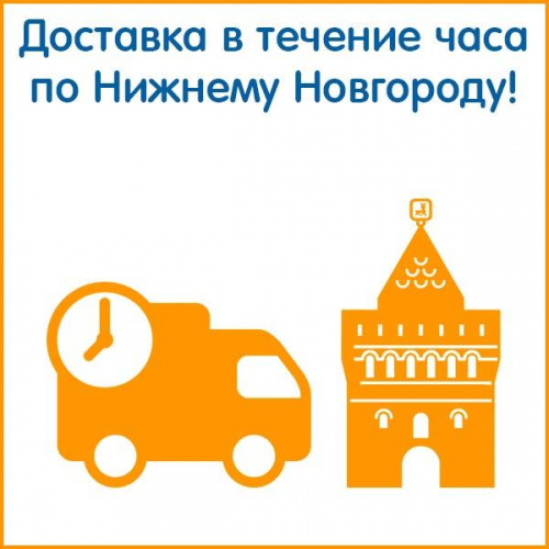 Новые условия доставки в течение часа