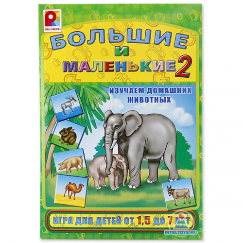 Настольная игра «Большие и маленькие 2»