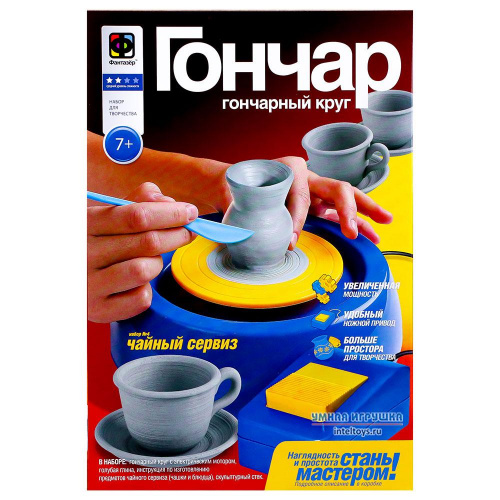 Гончар «Чайный сервиз», Фантазер
