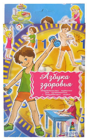 Дидактические карточки «Азбука здоровья»
