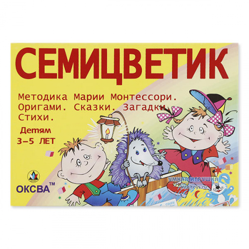 Семицветик