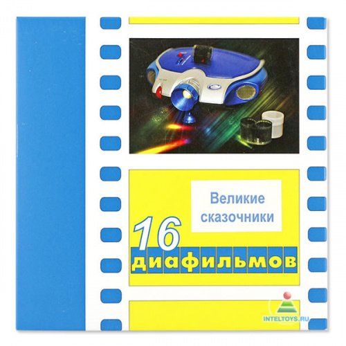диапроектор светлячок какие батарейки. Смотреть фото диапроектор светлячок какие батарейки. Смотреть картинку диапроектор светлячок какие батарейки. Картинка про диапроектор светлячок какие батарейки. Фото диапроектор светлячок какие батарейки