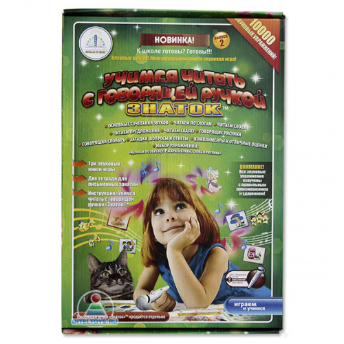 «Учимся читать», набор книг для Говорящей ручки «Знаток», выпуск 2