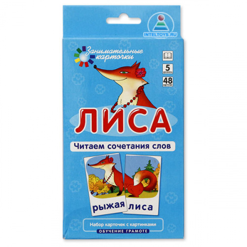 Набор карточек Айрис-пресс «Лиса – Читаем сочетания слов», 5 уровень