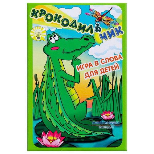 Карточная игра «Крокодильчик», Нескучные игры