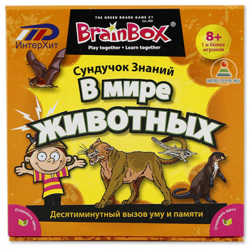 Сундучок знаний BrainBox (Брейн Бокс) «В мире животных»