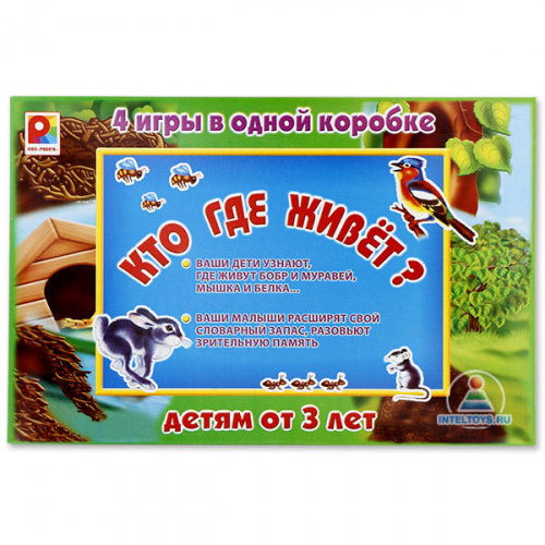 Дидактическая игра «Кто где живет?»