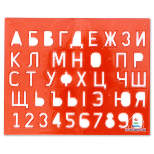 Трафарет букв и цифр с линейкой