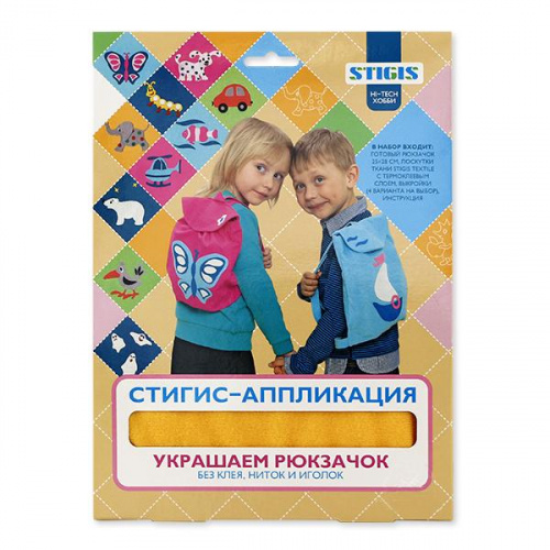 Стигис-аппликация, набор «Украшаем рюкзачок» желтый (рюкзак в комплекте)
