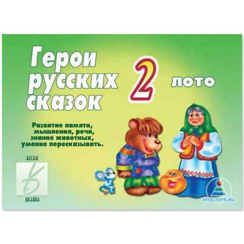 Дидактическое лото «Герои русских сказок – 2»