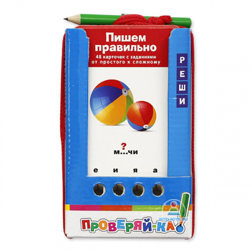 Развивающая игра с карточками «Проверяй-ка – Пишем правильно»