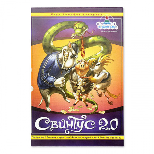 Настольная карточная игра «Свинтус 2.0»