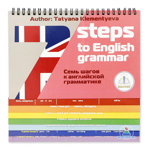 «7 шагов к английской грамматике», книга для ручки Знаток 2-го поколения