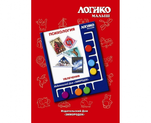 Логико-малыш, карточки «Увлечения» из серии «Психология»