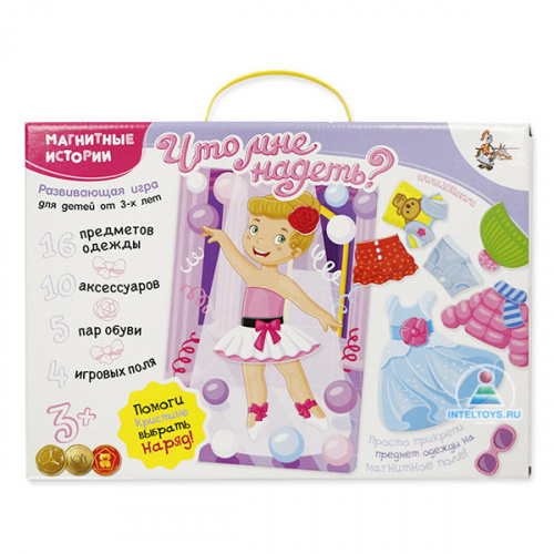 Настольная игра «Что мне надеть?» Магнитные истории (Десятое королевство)