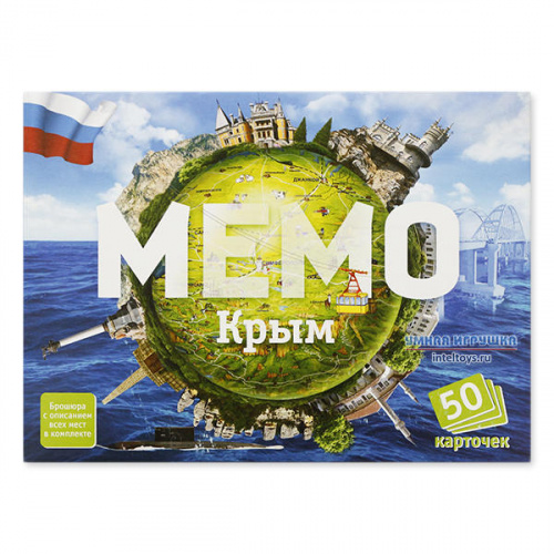 Настольная игра Мемо «Крым» (50 карточек)
