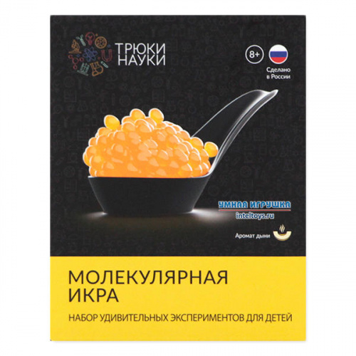 Набор для опытов Трюки Науки «Молекулярная икра» с ароматом дыни