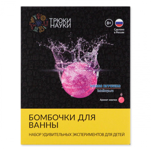 Бомба для ванной «Жвачка», Трюки Науки