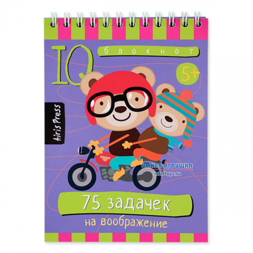 IQ блокнот для детей Айрис-пресс «75 задачек на воображение»