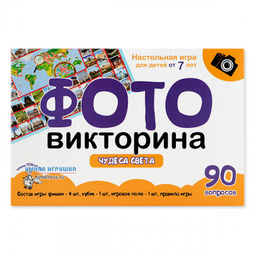 Настольная игра «Фотовикторина – Чудеса света», Десятое королевство