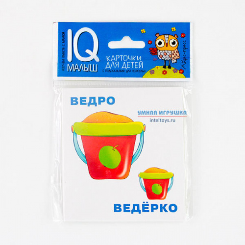 Набор карточек для детей Умный малыш «Большой – маленький», Айрис-Пресс