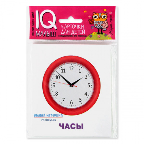 Карточки «Изобретения – Умный малыш», Айрис-Пресс