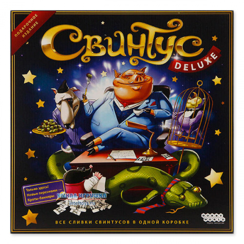 Настольная игра «Свинтус Делюкс», Hobby World (Хобби Ворлд)