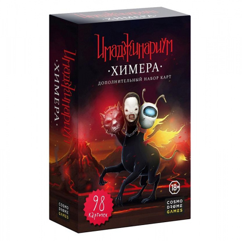 Набор карточек «Имаджинариум Химера», Cosmodrome Games (Космодром Геймс)