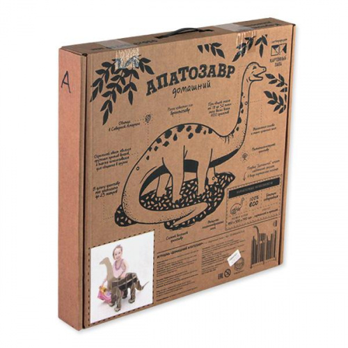 Набор для сборки из картона «Домашний апатозавр», Картонный Папа