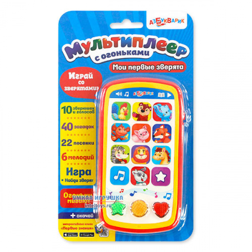 Мультиплеер «Мои первые зверята», Азбукварик