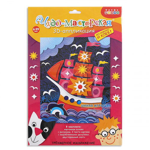 Объемная аппликация «Парусник», Дрофа-Медиа
