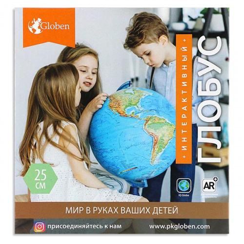 Физико-политический интерактивный глобус Globen 25 см на батарейках, Глобен