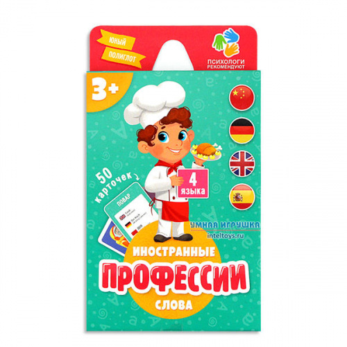 Карточки ГеоДом «Иностранные слова – Профессии»