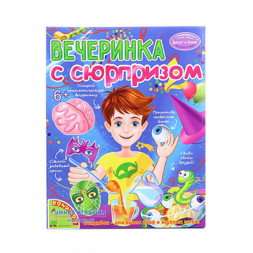 Французские опыты «Вечеринка с сюрпризом», Bondibon (Бондибон)