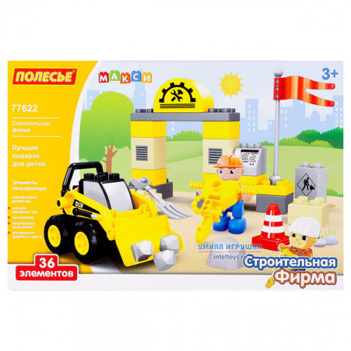 Конструктор Макси «Строительная фирма», Полесье, 36 элементов