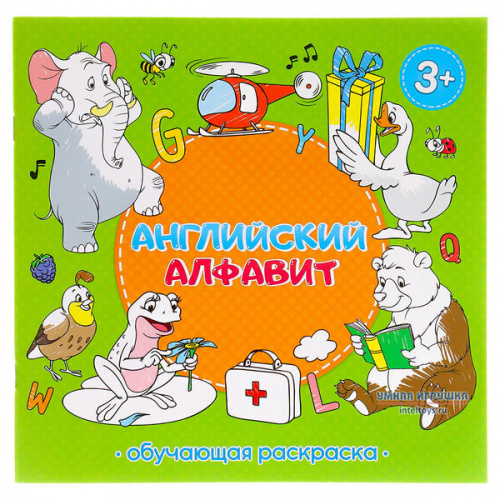 Обучающая раскраска «Английский алфавит», ГеоДом